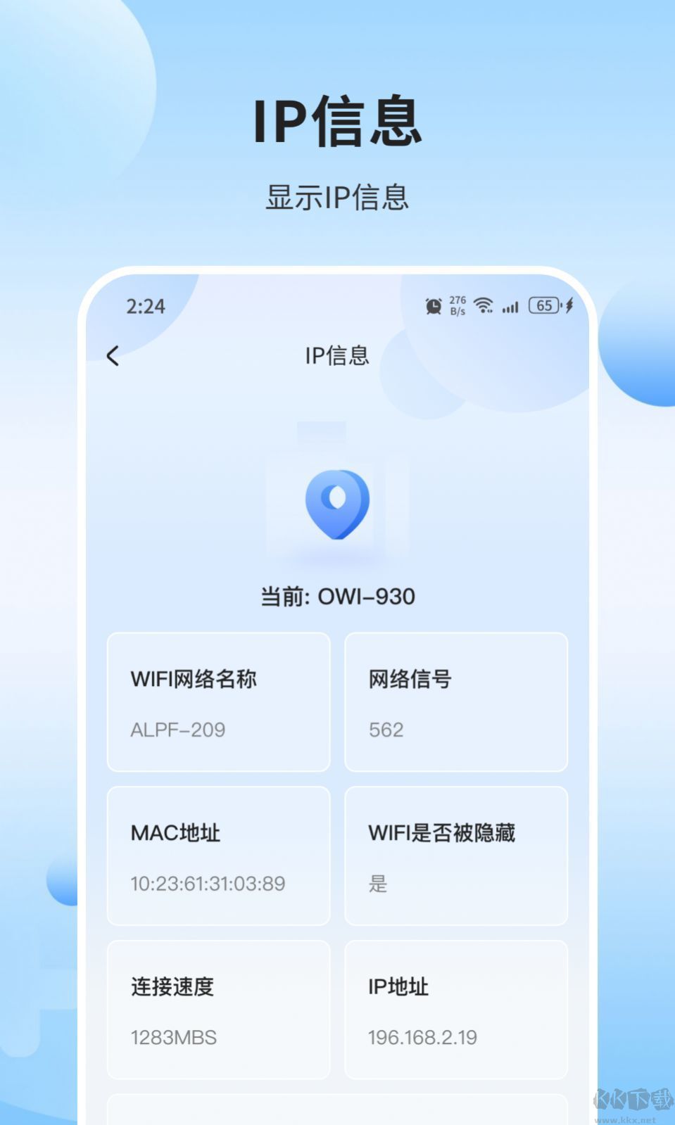 瑞雪手機(jī)管家專業(yè)版 v1.0.0 免費版