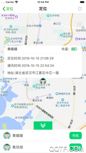 莘安校園APP安卓版