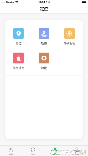 莘安校園APP安卓版