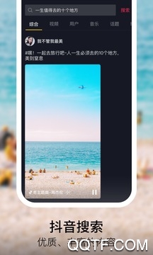 抖音短視頻手表版應(yīng)用