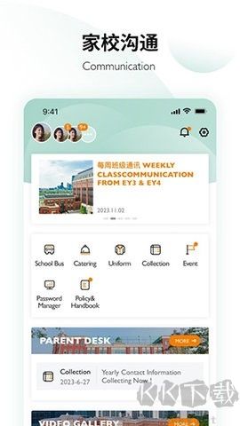 Education凈化版 v2.2.0
