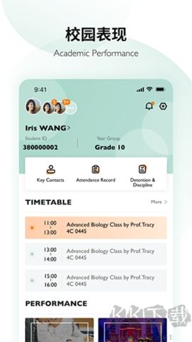 Education凈化版 v2.2.0