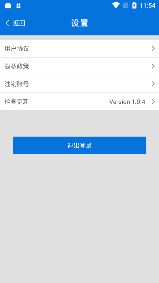 華遠(yuǎn)石化最新版本應(yīng)用程序