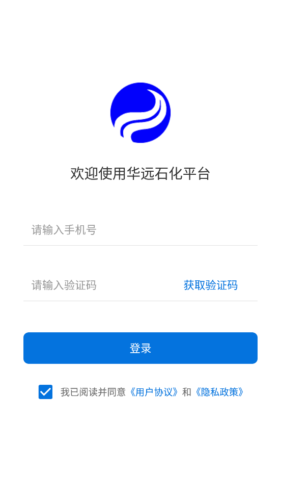 華遠(yuǎn)石化最新版本應(yīng)用程序