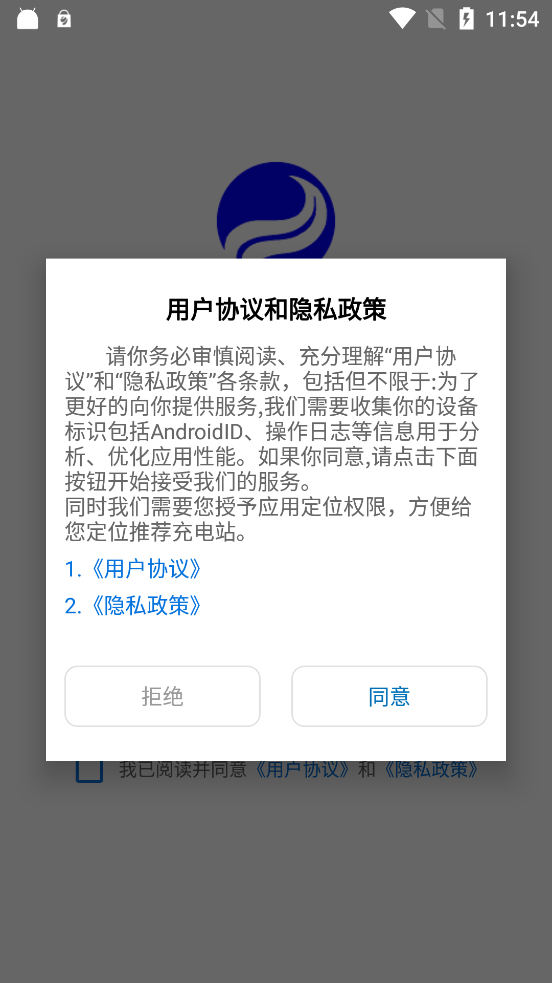 華遠(yuǎn)石化最新版本應(yīng)用程序