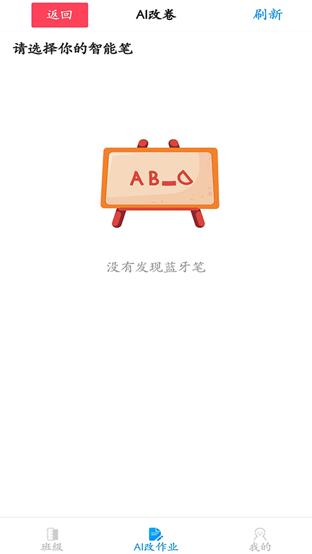 精準(zhǔn)作業(yè)APP新版本