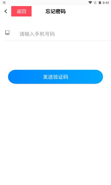 精準(zhǔn)作業(yè)APP新版本