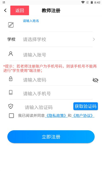 精準(zhǔn)作業(yè)APP新版本