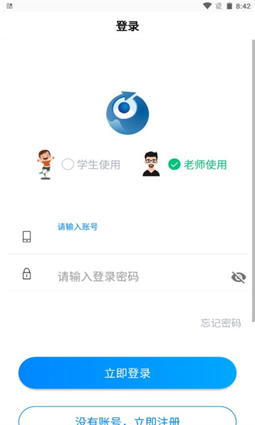 精準(zhǔn)作業(yè)APP新版本