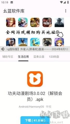 幺藍(lán)軟件庫 免費(fèi)版 v1.4