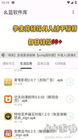 幺藍(lán)軟件庫 免費(fèi)版 v1.4
