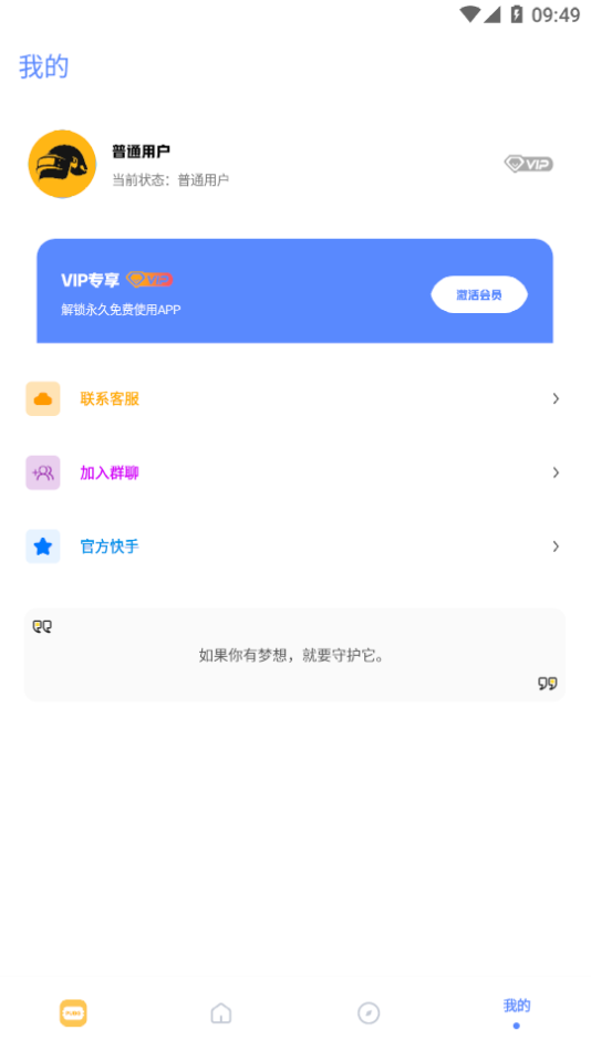 FK工具箱最新版本