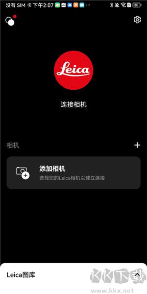 徠卡相機(jī)官網(wǎng)版 v4.2.5 更新版