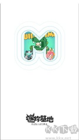 迷你基地 app 版 v1.2.0.6