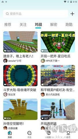 迷你基地 app 版 v1.2.0.6
