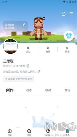 迷你基地 app 版 v1.2.0.6
