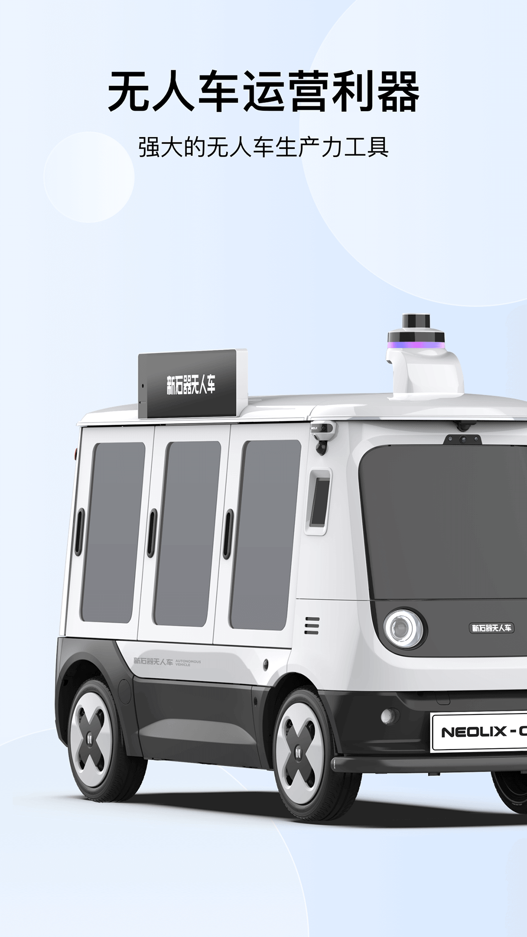 新石器準時達最新版本