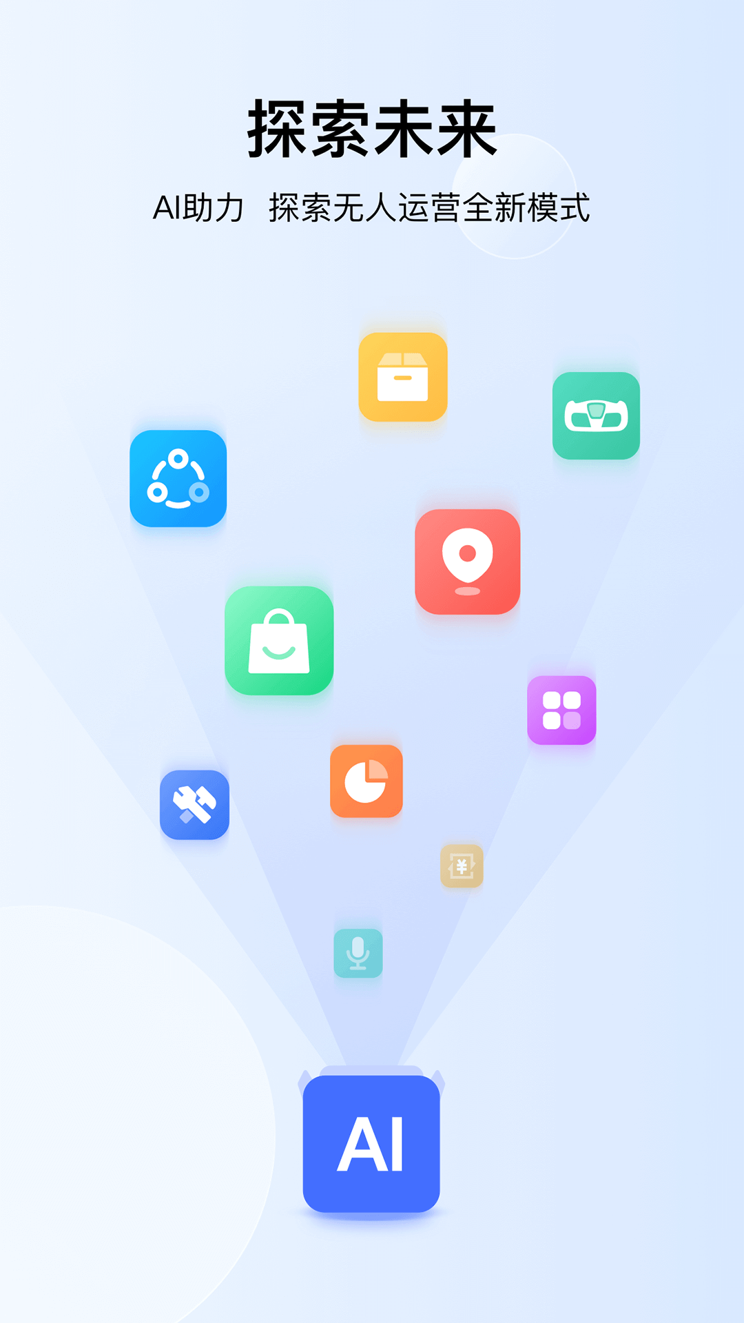 新石器準時達最新版本