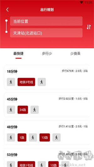 天津公交APP v2.4.14 官方版