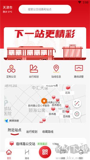 天津公交APP v2.4.14 官方版