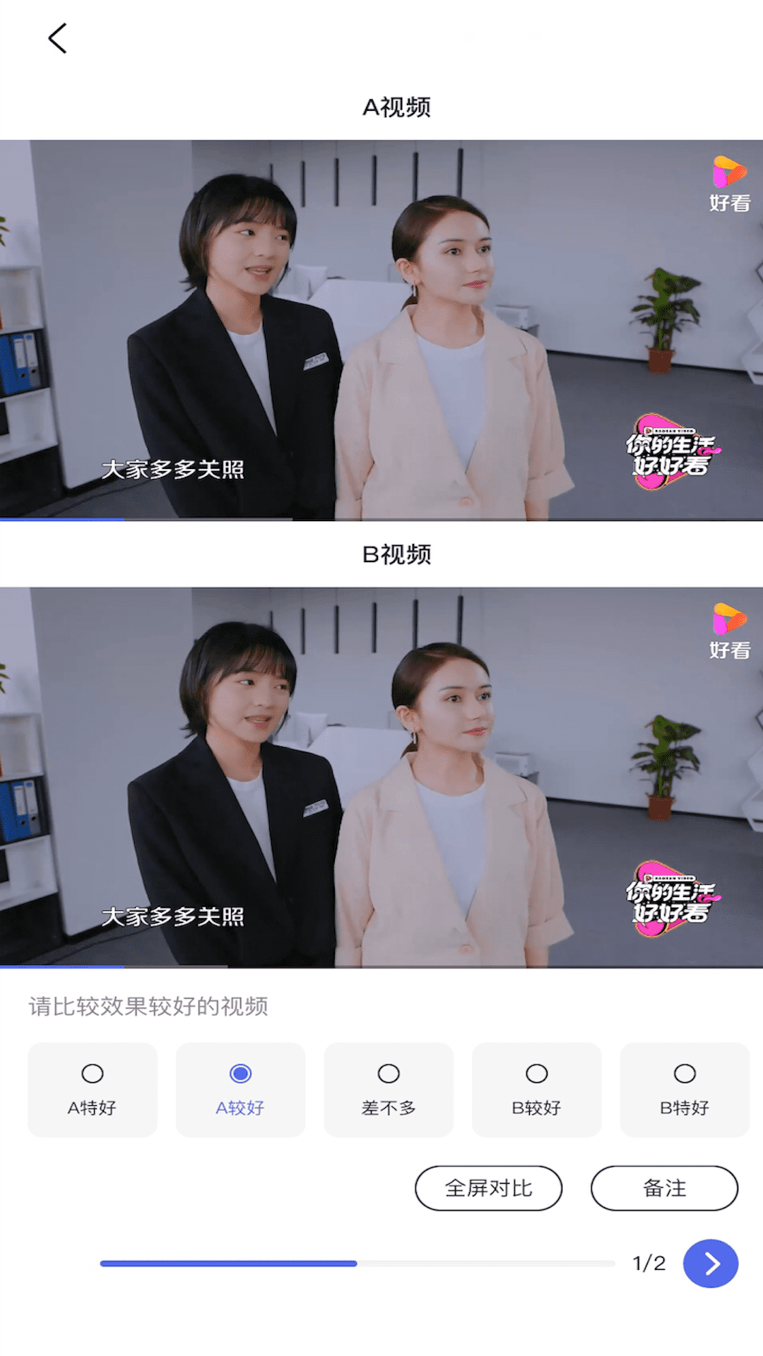 度知了App新版本