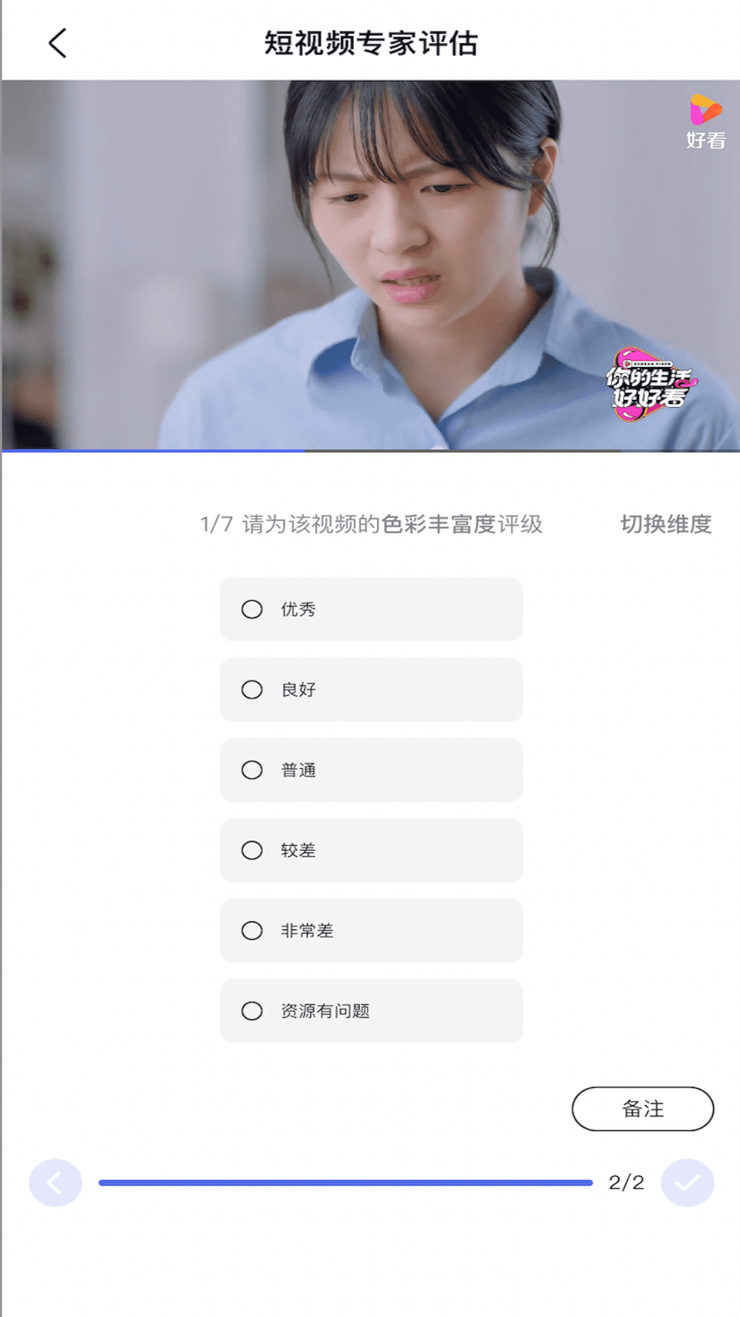 度知了App新版本