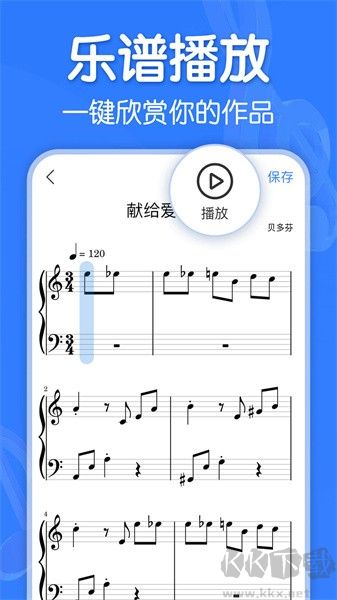 來音制譜官網(wǎng) v1.9.1