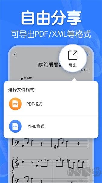 來音制譜官網(wǎng) v1.9.1