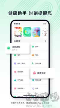 樂(lè)動(dòng)健康正式版 2.4.2