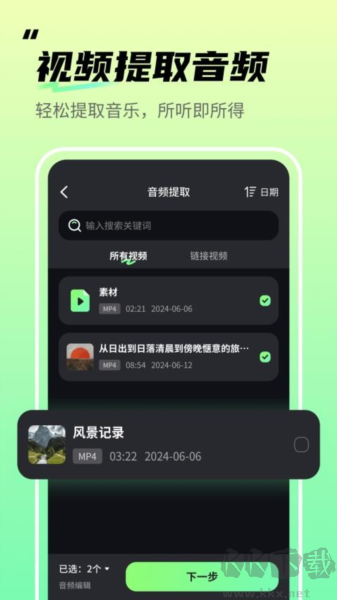 音頻剪輯君 v1.0.3 正版官方版