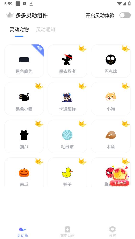 多多靈動(dòng)組件應(yīng)用最新版本