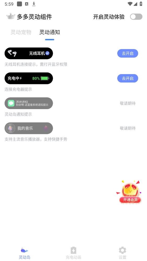 多多靈動(dòng)組件應(yīng)用最新版本