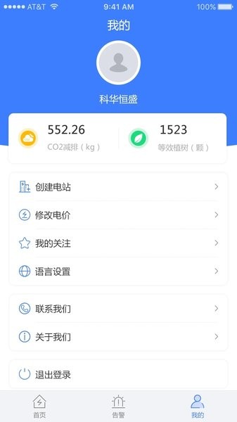 WiseSolar+移動版