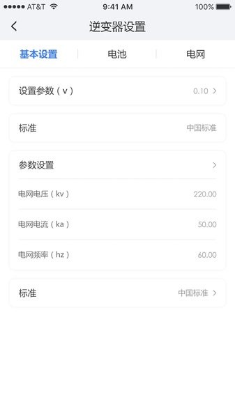 WiseSolar+移動版