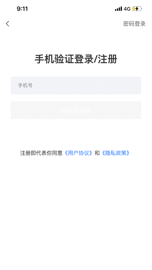 捷課堂最新版應(yīng)用程序