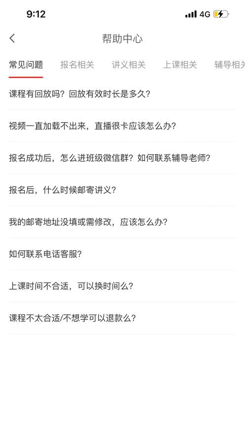 捷課堂最新版應(yīng)用程序