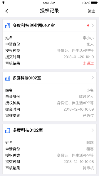 房屋助手新版本