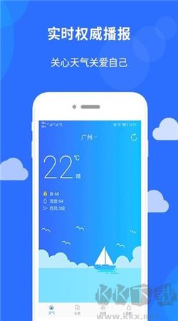 新趣天氣APP專業(yè)版 v3.2.5 安卓版