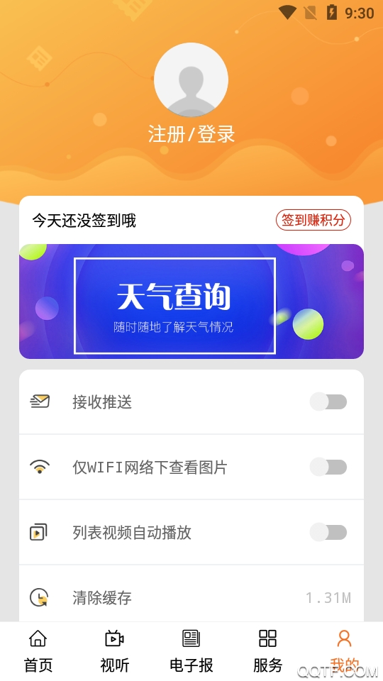 林西全景APP最新版本