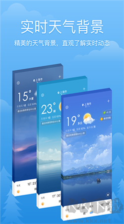 心晴天氣預報 v3.2.2 官方版手機版