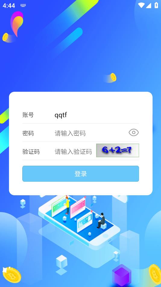 配比計(jì)算器App