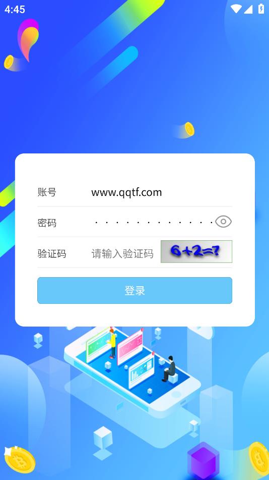 配比計(jì)算器App