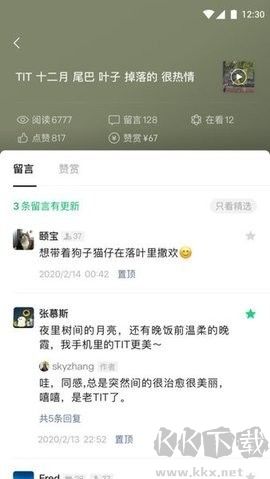 訂閱號助手 Android 版 v2.17.1