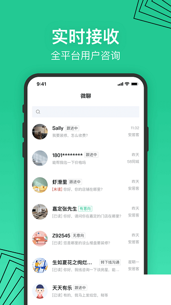 安居樂(lè)裝APP 2.12.0官方版