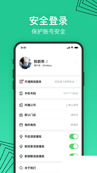 安居樂(lè)裝APP 2.12.0官方版