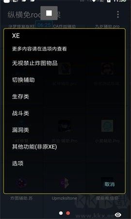 XE迷你輔助官網(wǎng) v1.46