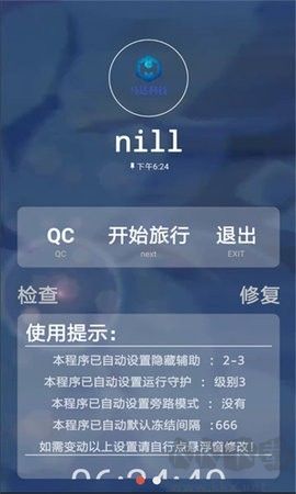 XE迷你輔助官網(wǎng) v1.46