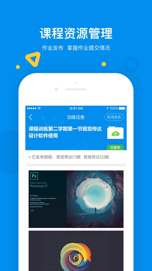大工職業(yè)教育教師版