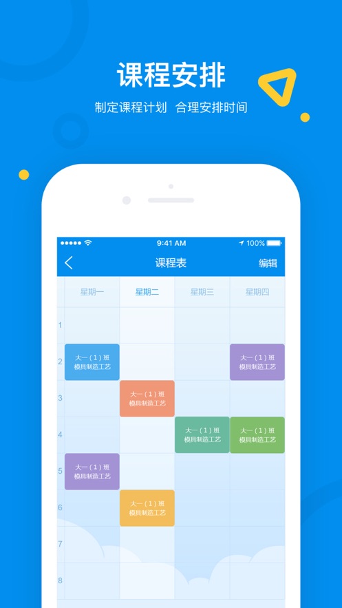 大工職業(yè)教育教師版