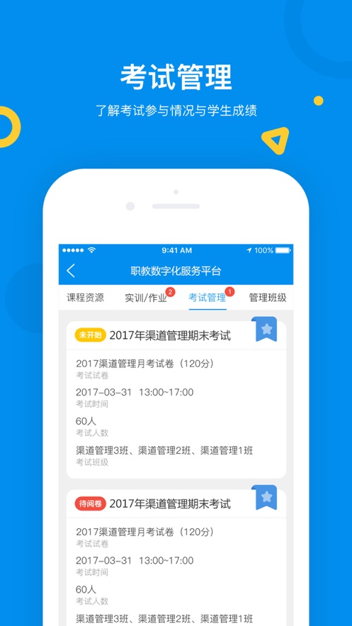 大工職業(yè)教育教師版